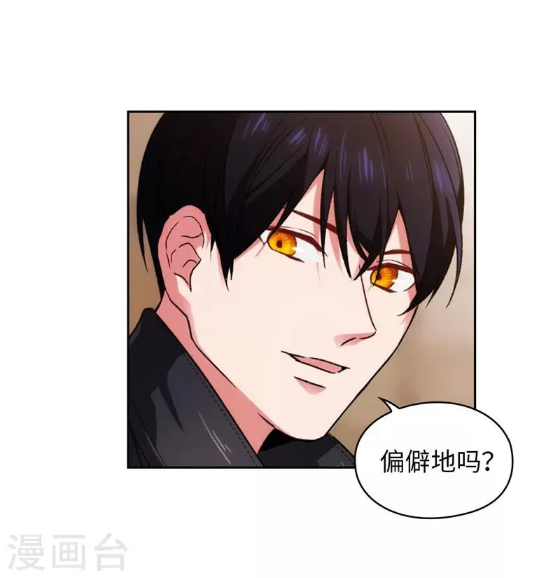 第188话 火之魔塔 第23页