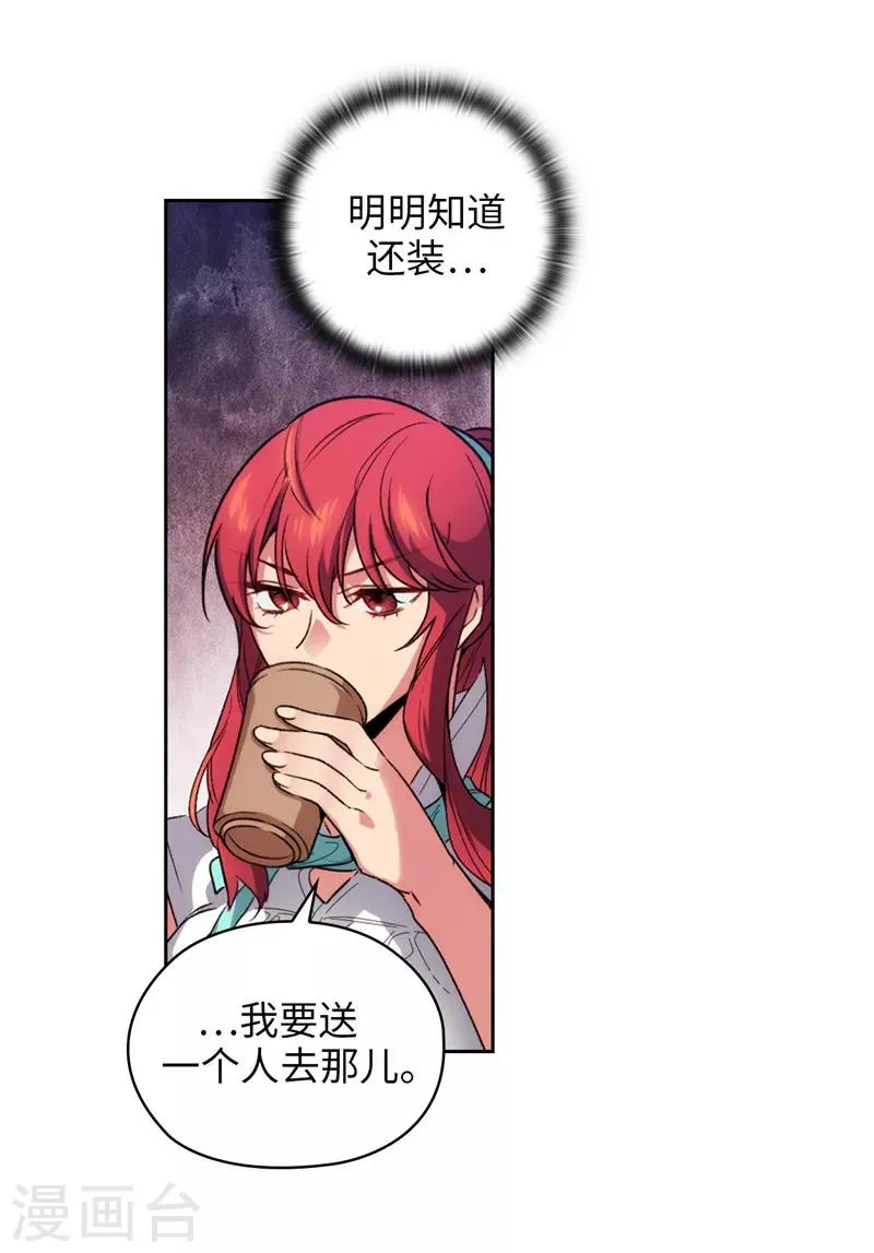 第188话 火之魔塔 第24页