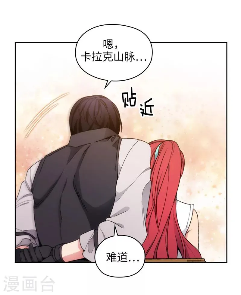 第188话 火之魔塔 第25页