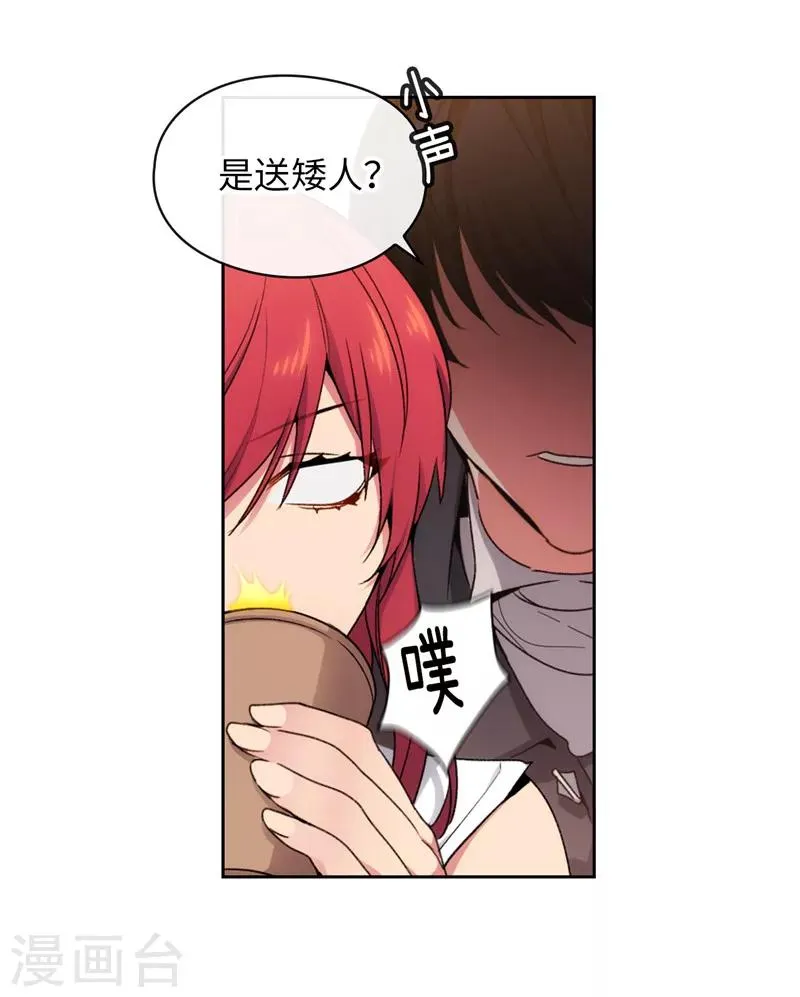 第188话 火之魔塔 第26页