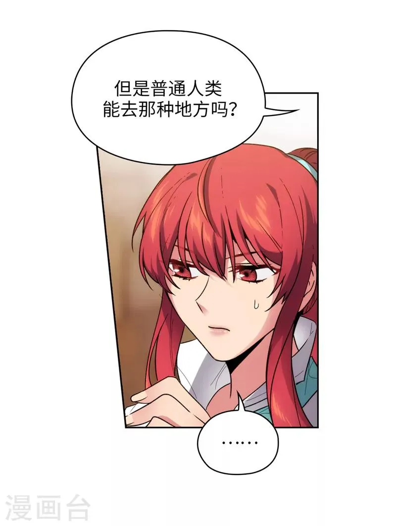 第188话 火之魔塔 第28页