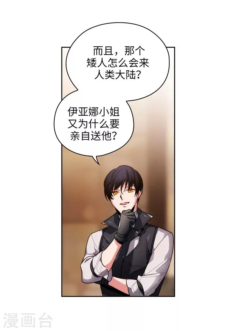 第188话 火之魔塔 第29页