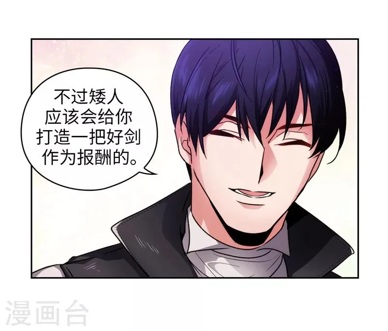 第188话 火之魔塔 第30页