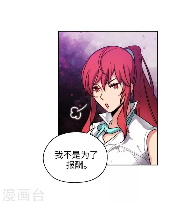 第188话 火之魔塔 第31页