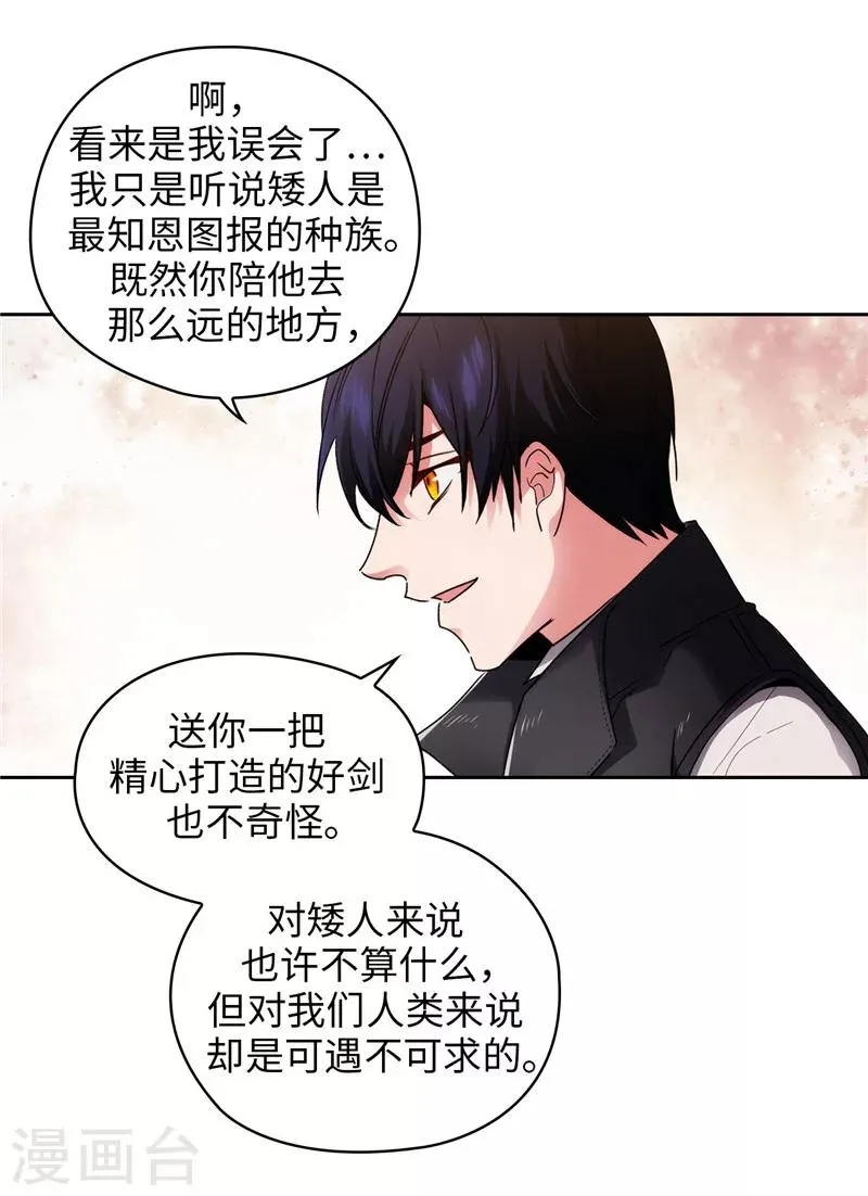 第188话 火之魔塔 第32页