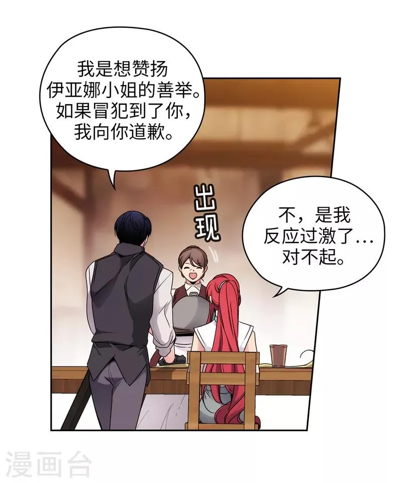 第188话 火之魔塔 第33页