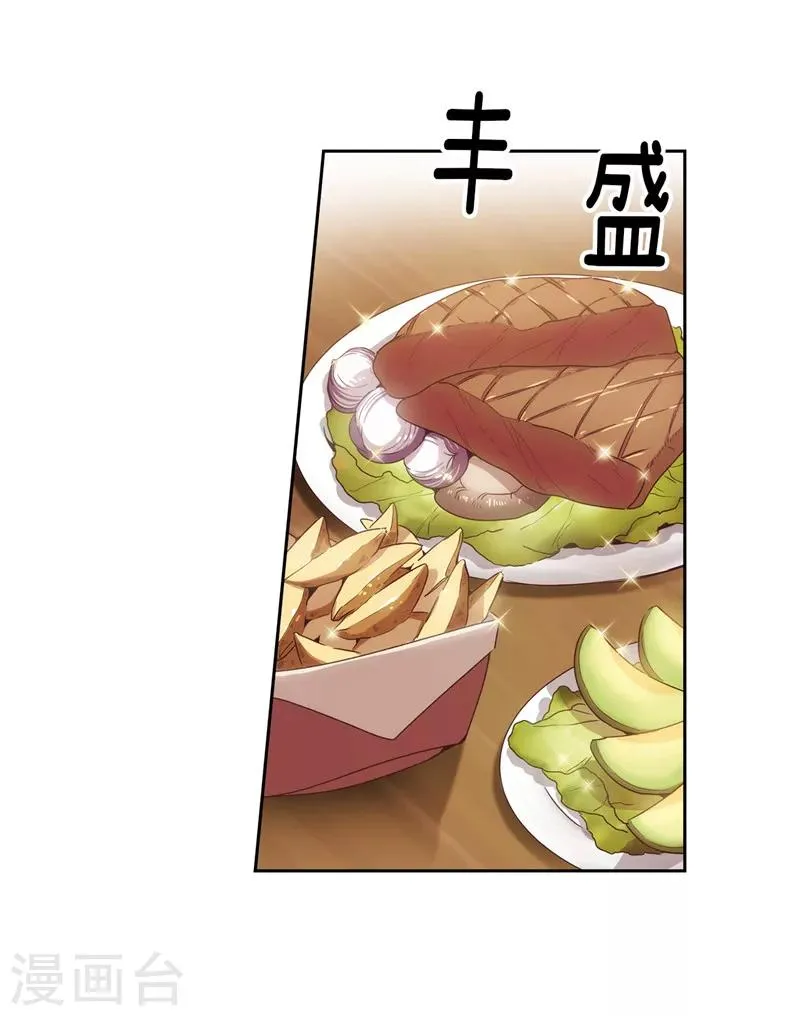 第188话 火之魔塔 第34页