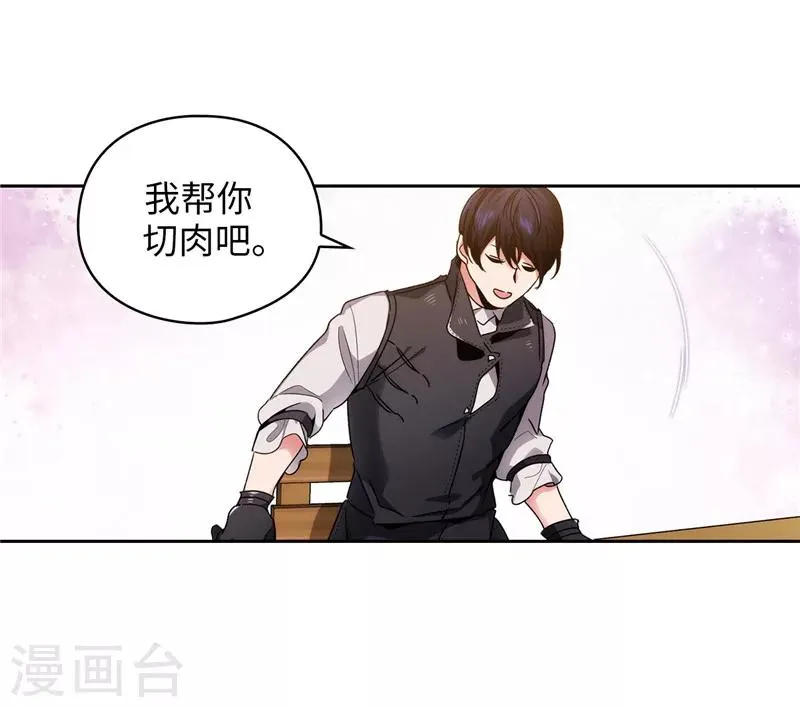 第188话 火之魔塔 第35页