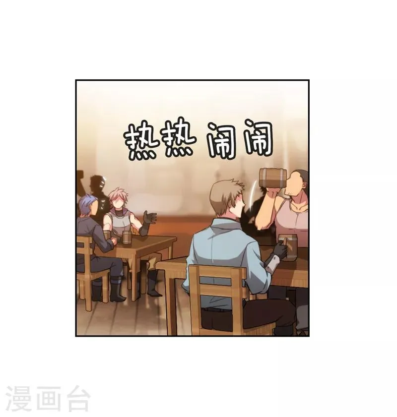 第188话 火之魔塔 第36页