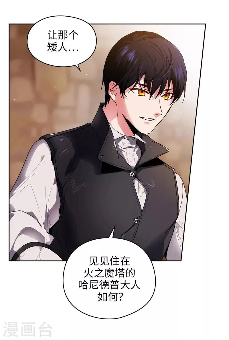 第188话 火之魔塔 第38页