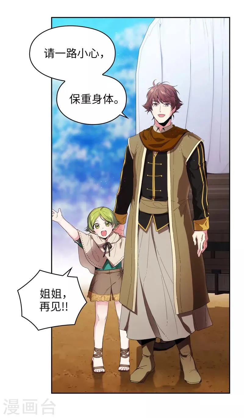 第189话 男人的自尊心 第2页