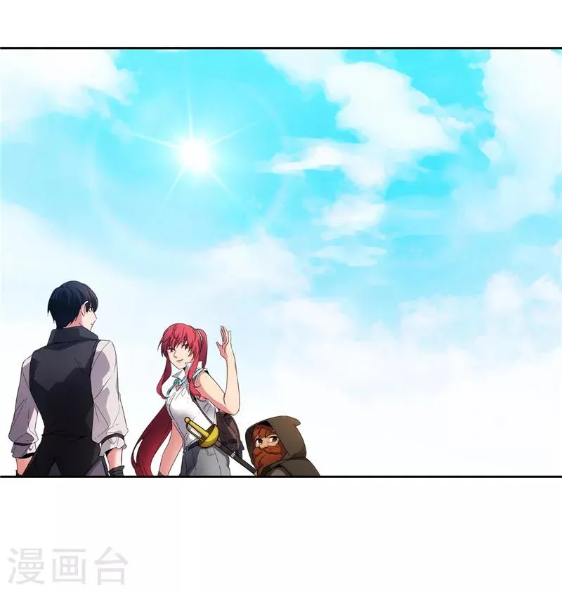 第189话 男人的自尊心 第3页