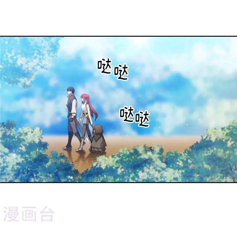 第189话 男人的自尊心 第4页