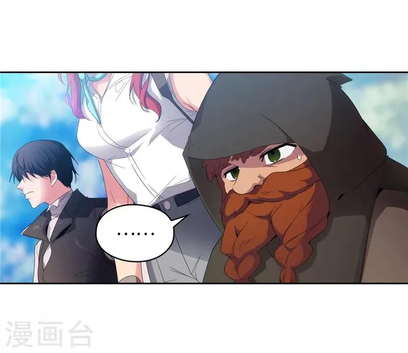 第189话 男人的自尊心 第5页