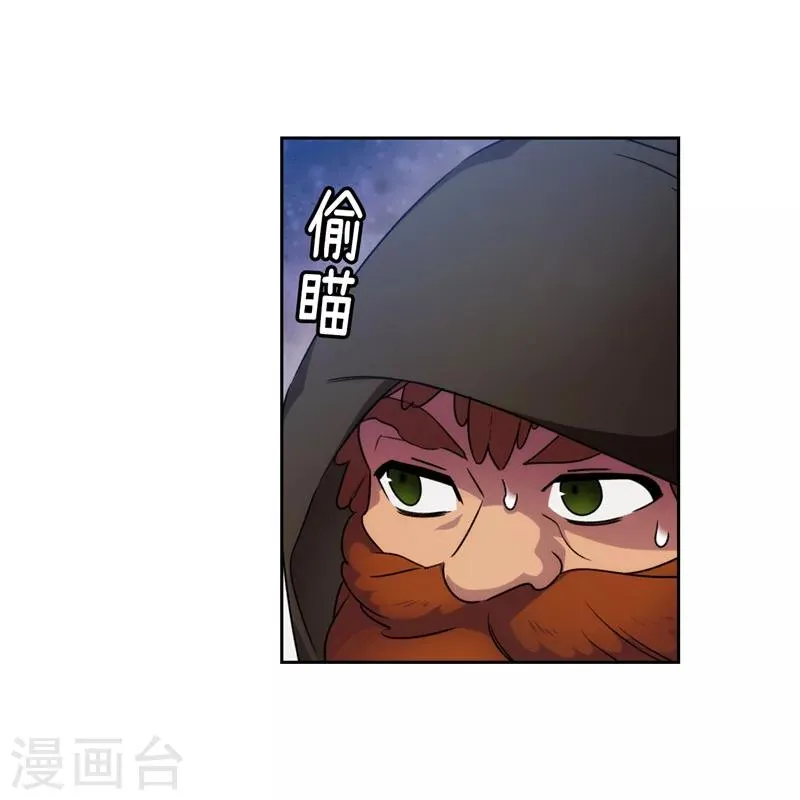 第189话 男人的自尊心 第6页