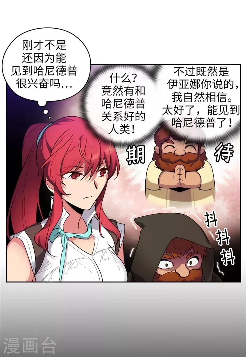 第189话 男人的自尊心 第8页