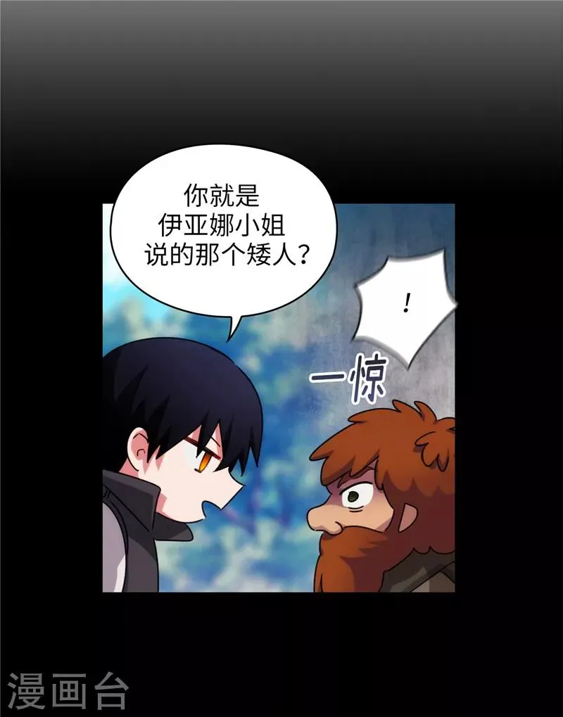 第189话 男人的自尊心 第9页