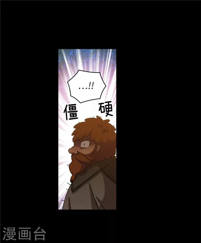 第189话 男人的自尊心 第10页