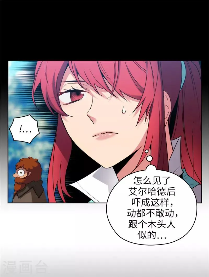 第189话 男人的自尊心 第11页