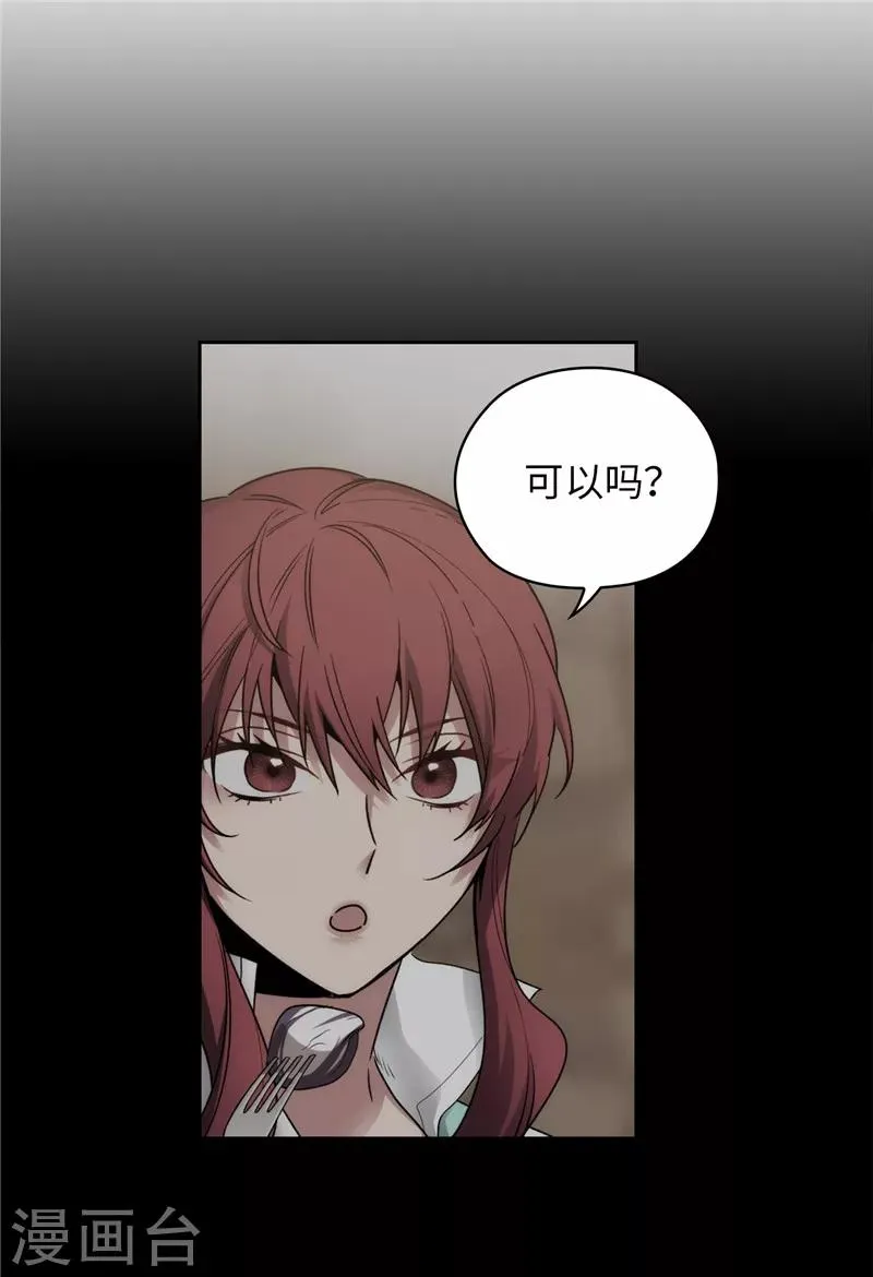 第189话 男人的自尊心 第12页