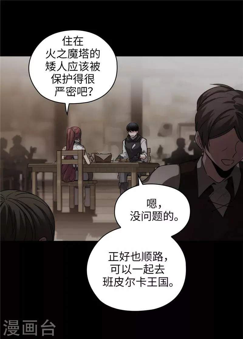 第189话 男人的自尊心 第13页