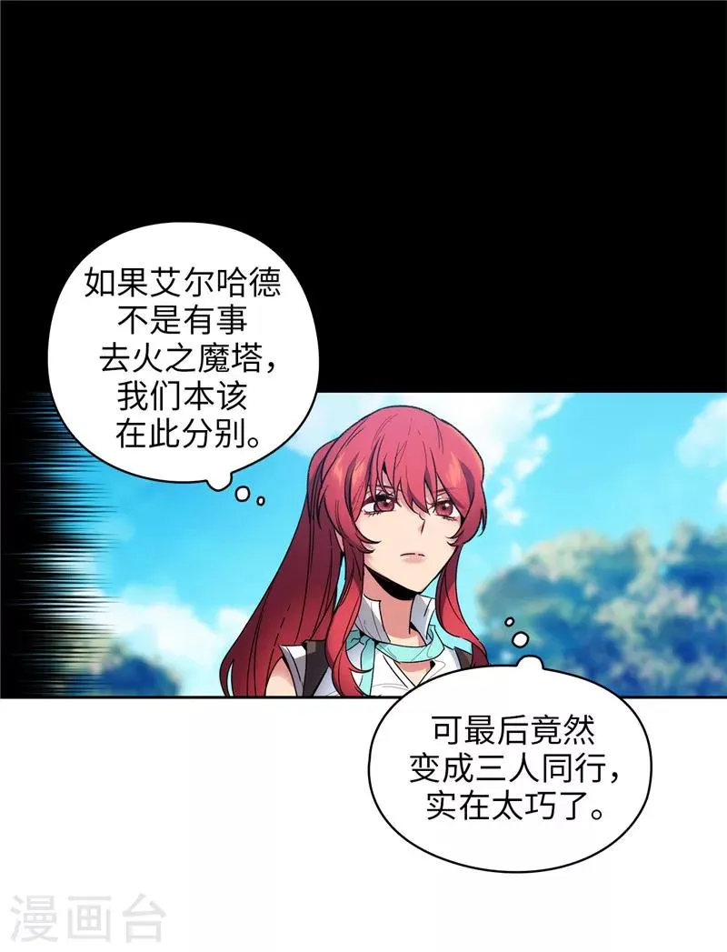 第189话 男人的自尊心 第14页