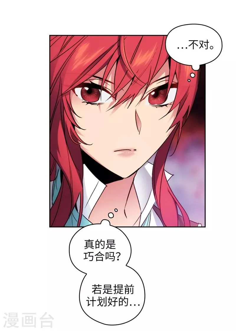 第189话 男人的自尊心 第15页