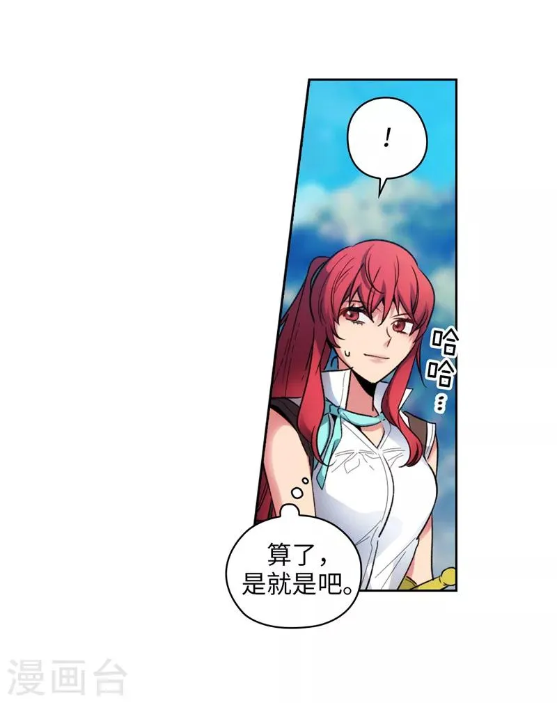 第189话 男人的自尊心 第18页