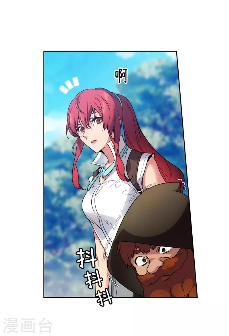 第189话 男人的自尊心 第19页