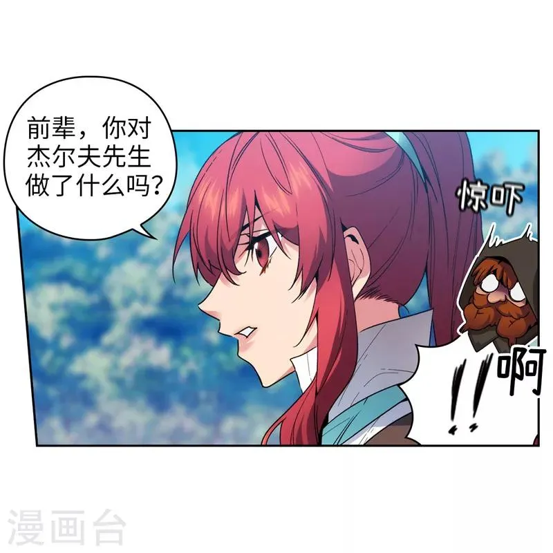 第189话 男人的自尊心 第20页
