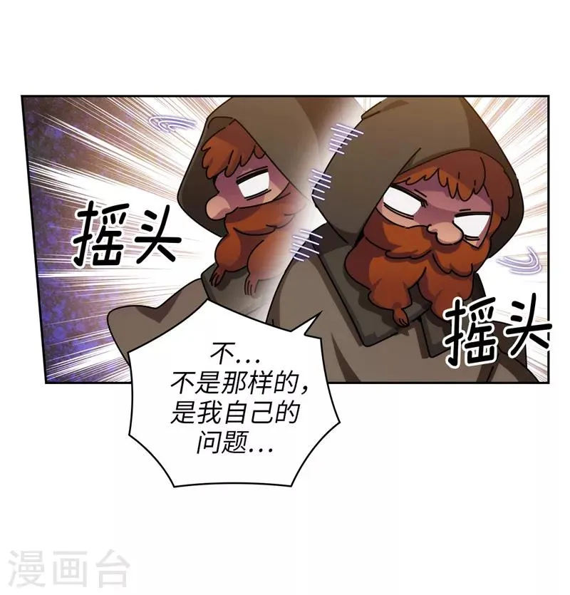 第189话 男人的自尊心 第21页