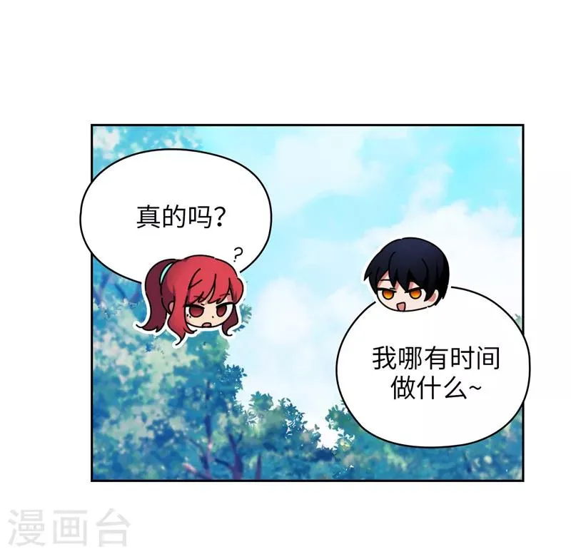 第189话 男人的自尊心 第22页