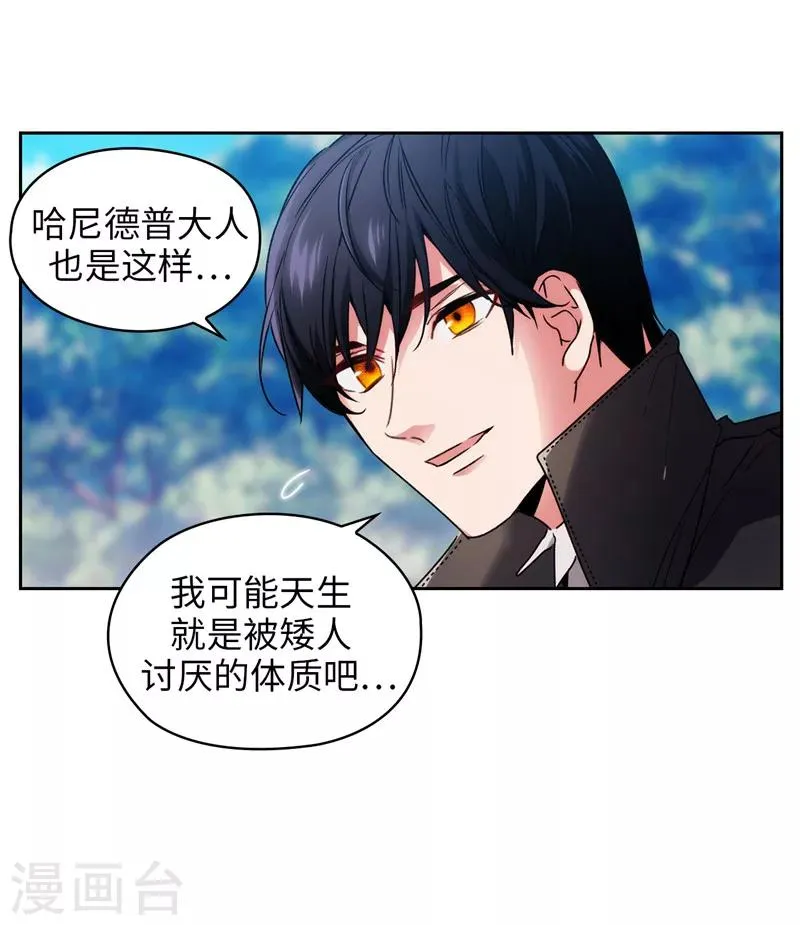 第189话 男人的自尊心 第23页