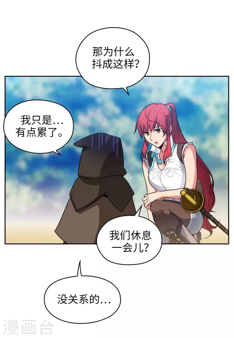 第189话 男人的自尊心 第24页