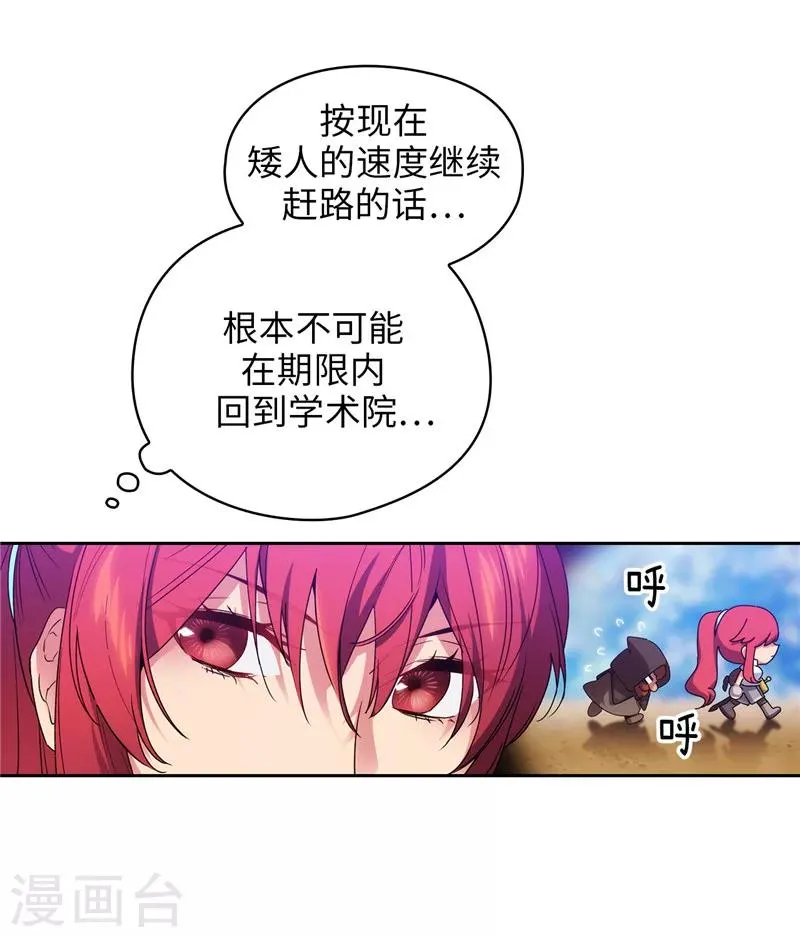第189话 男人的自尊心 第26页