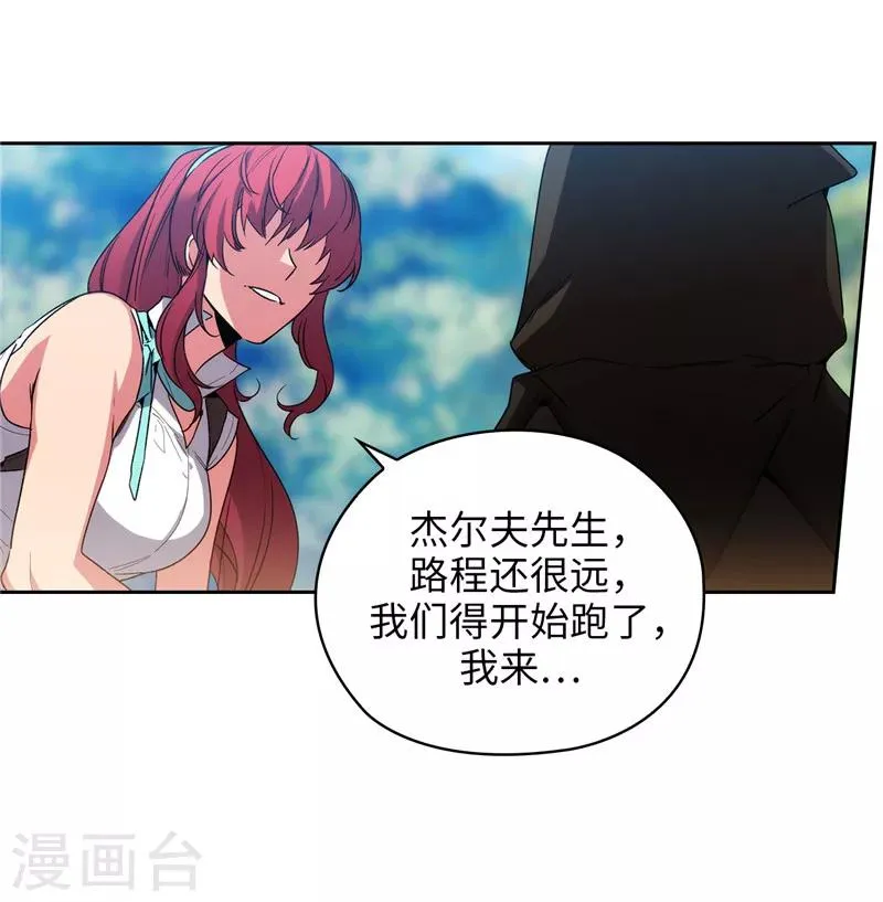第189话 男人的自尊心 第27页
