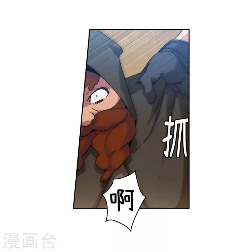第189话 男人的自尊心 第28页