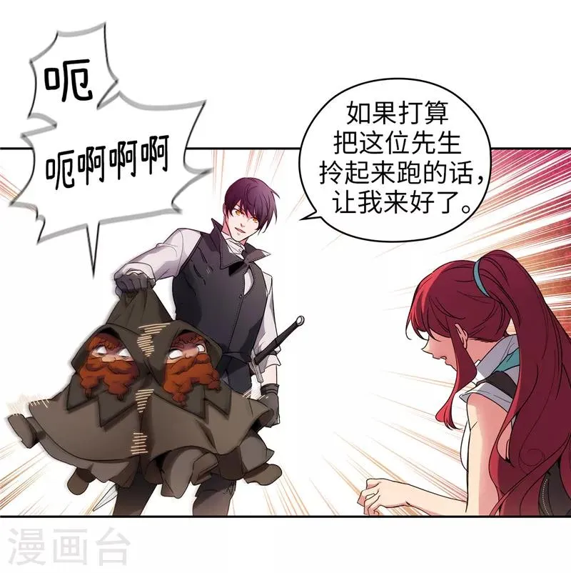 第189话 男人的自尊心 第29页