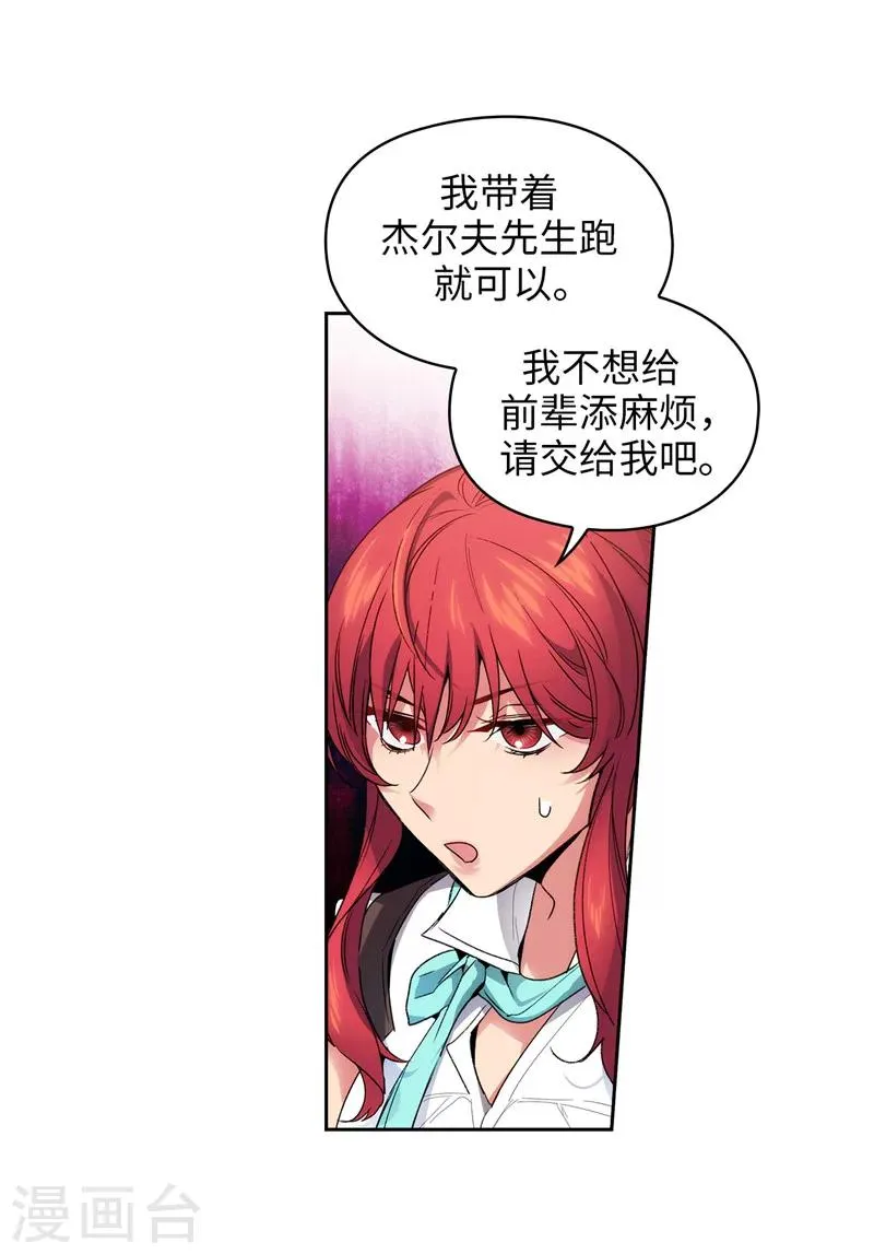 第189话 男人的自尊心 第30页