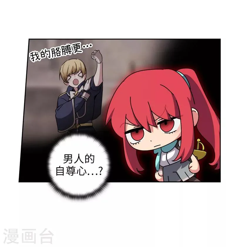 第189话 男人的自尊心 第32页