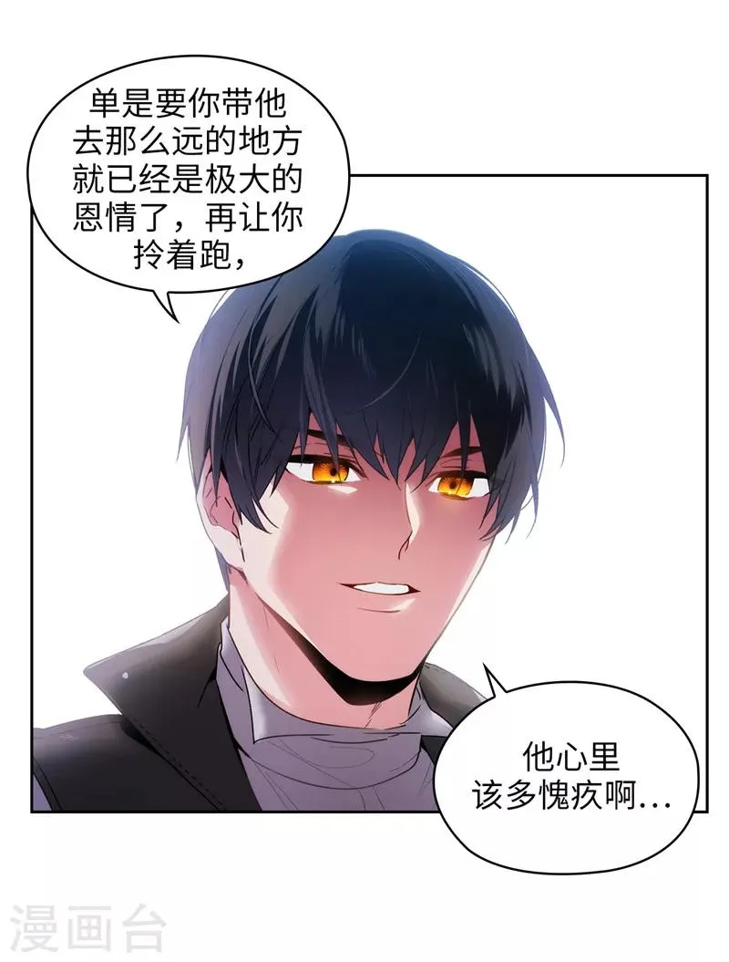 第189话 男人的自尊心 第33页