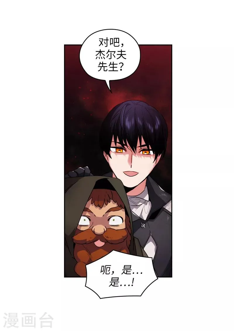 第189话 男人的自尊心 第34页