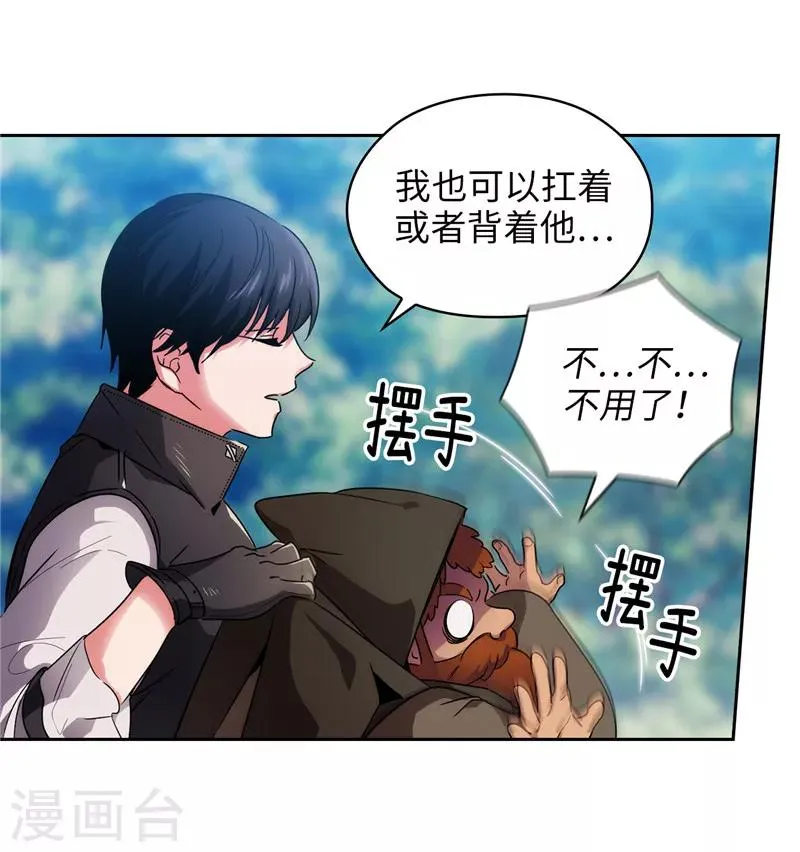 第190话 私人请求 第3页