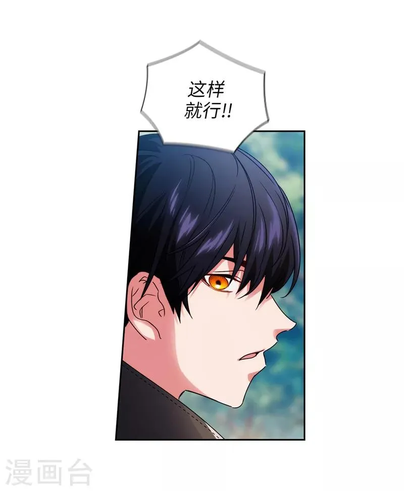 第190话 私人请求 第4页