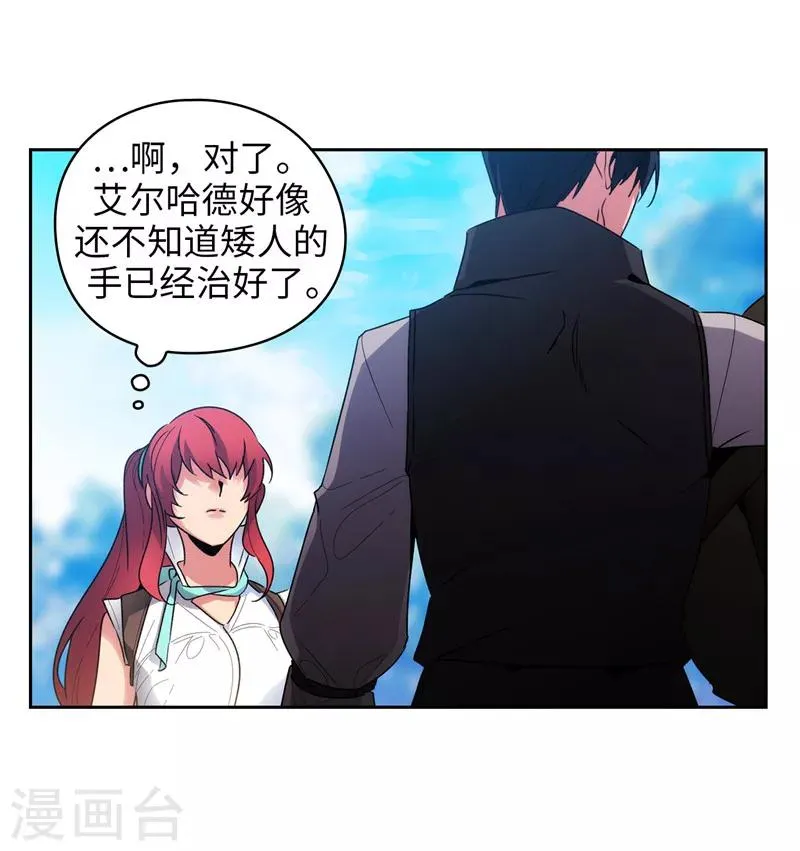 第190话 私人请求 第6页