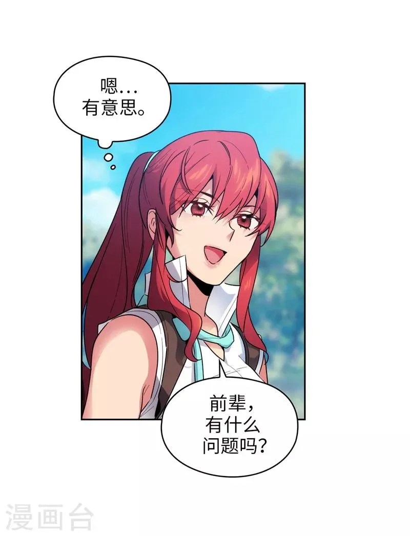 第190话 私人请求 第7页