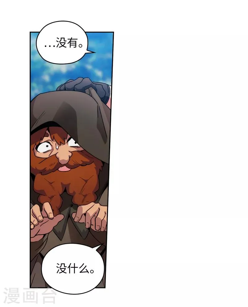 第190话 私人请求 第9页