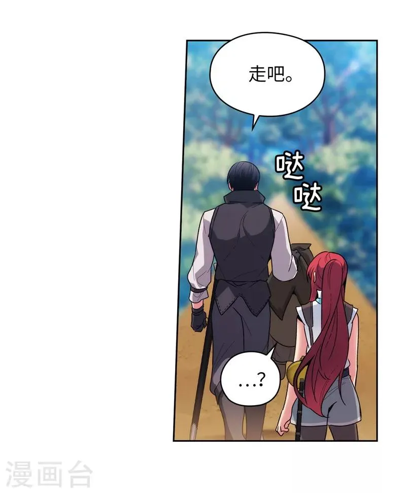 第190话 私人请求 第10页