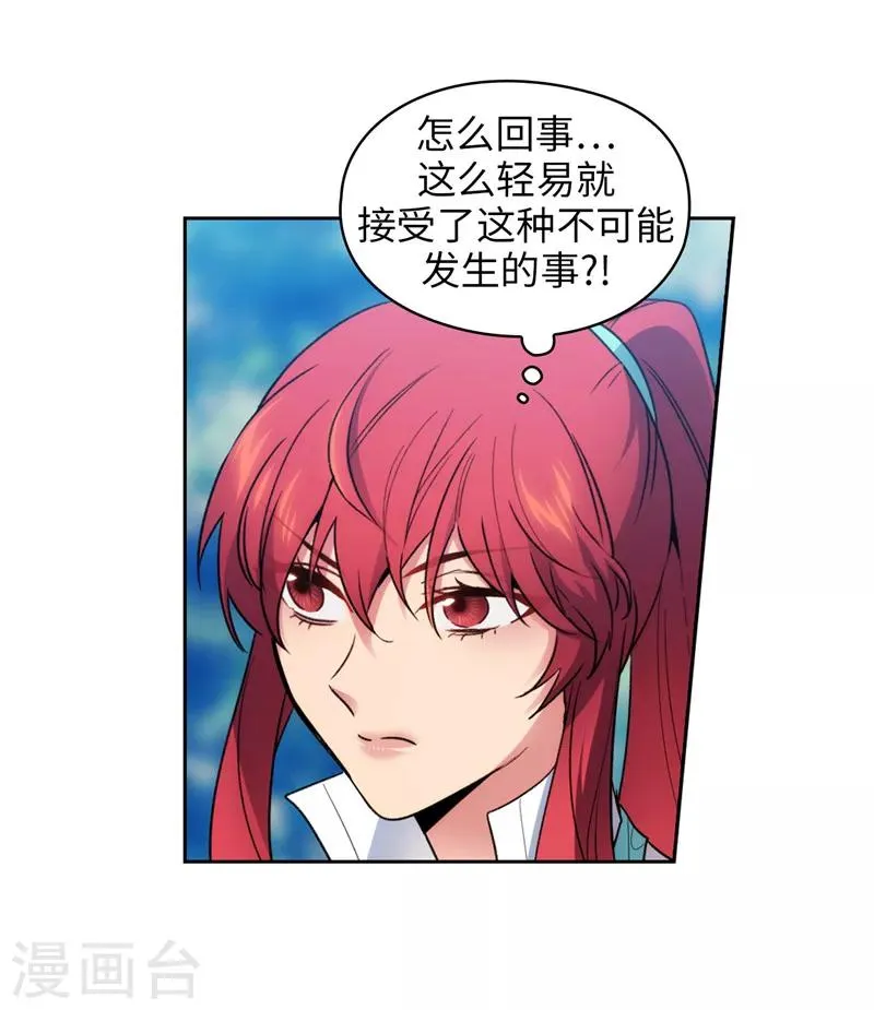 第190话 私人请求 第11页
