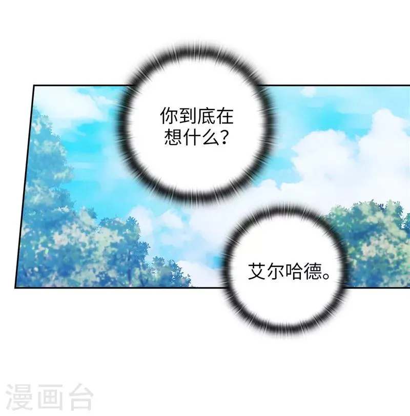 第190话 私人请求 第12页